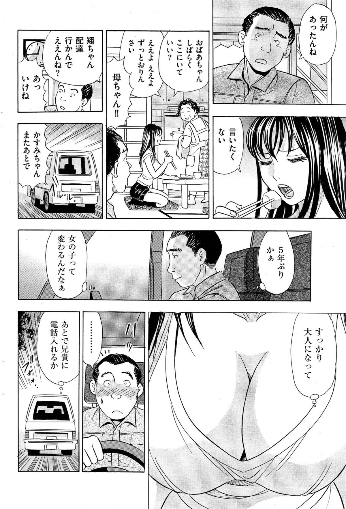 メンズゴールド 2014年11月号