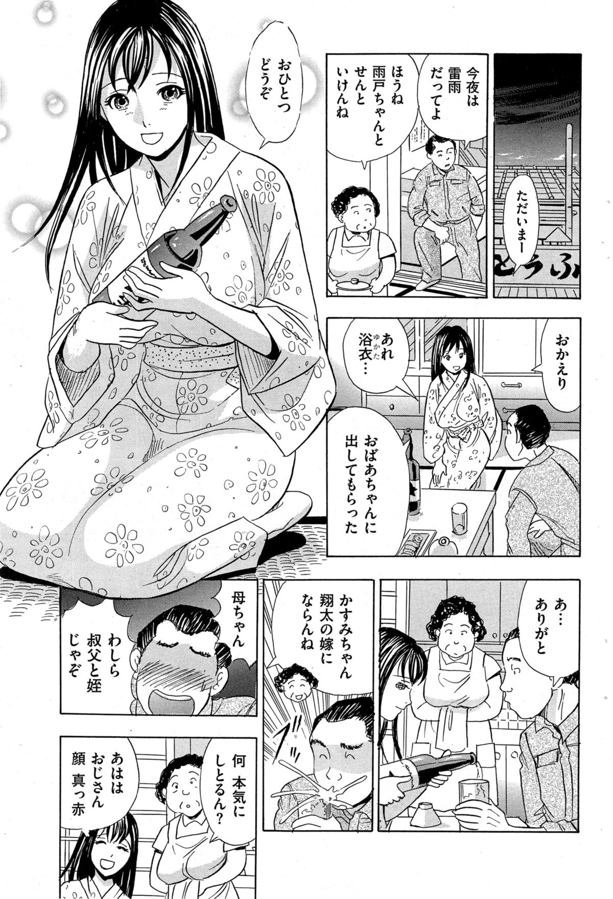メンズゴールド 2014年11月号