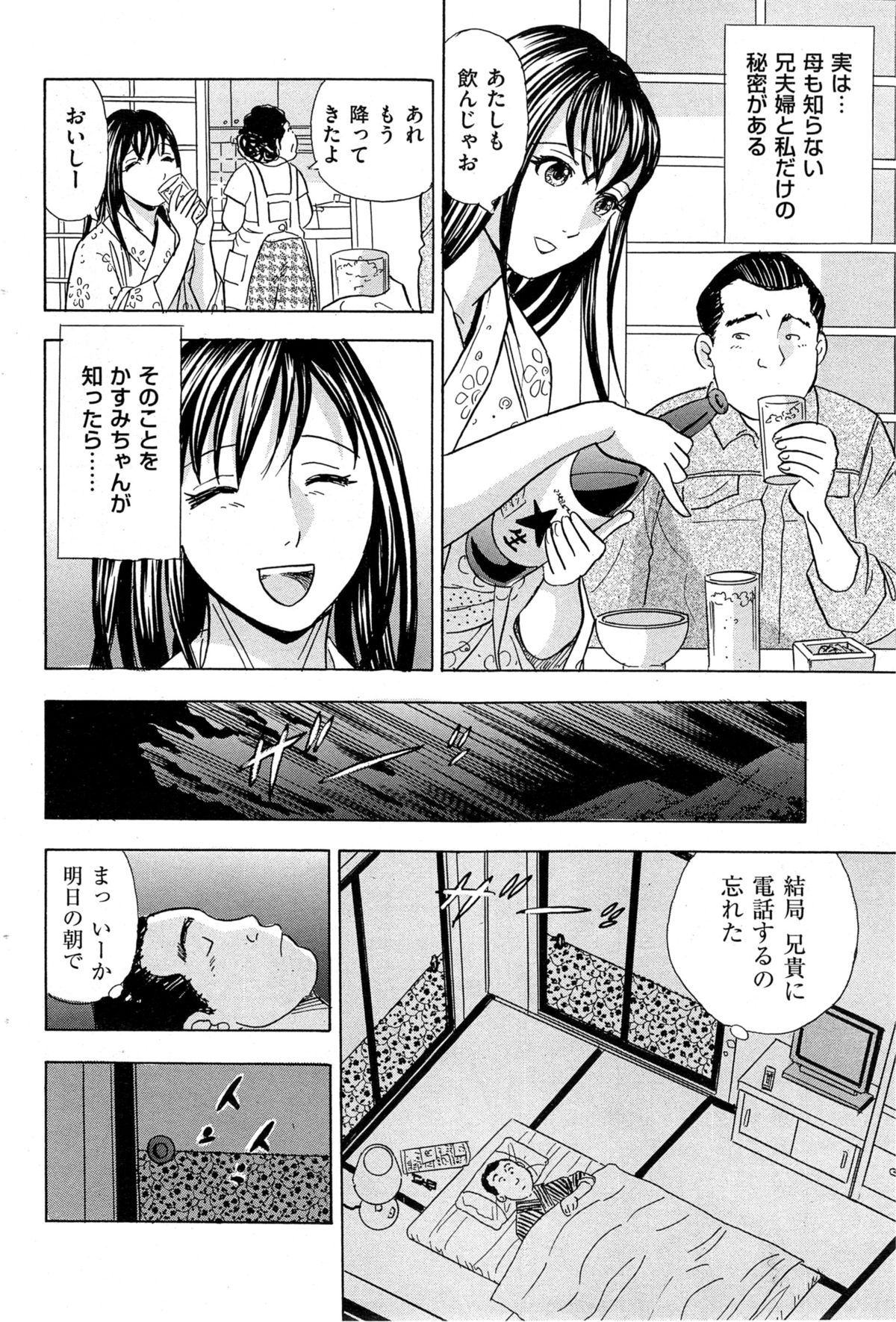 メンズゴールド 2014年11月号
