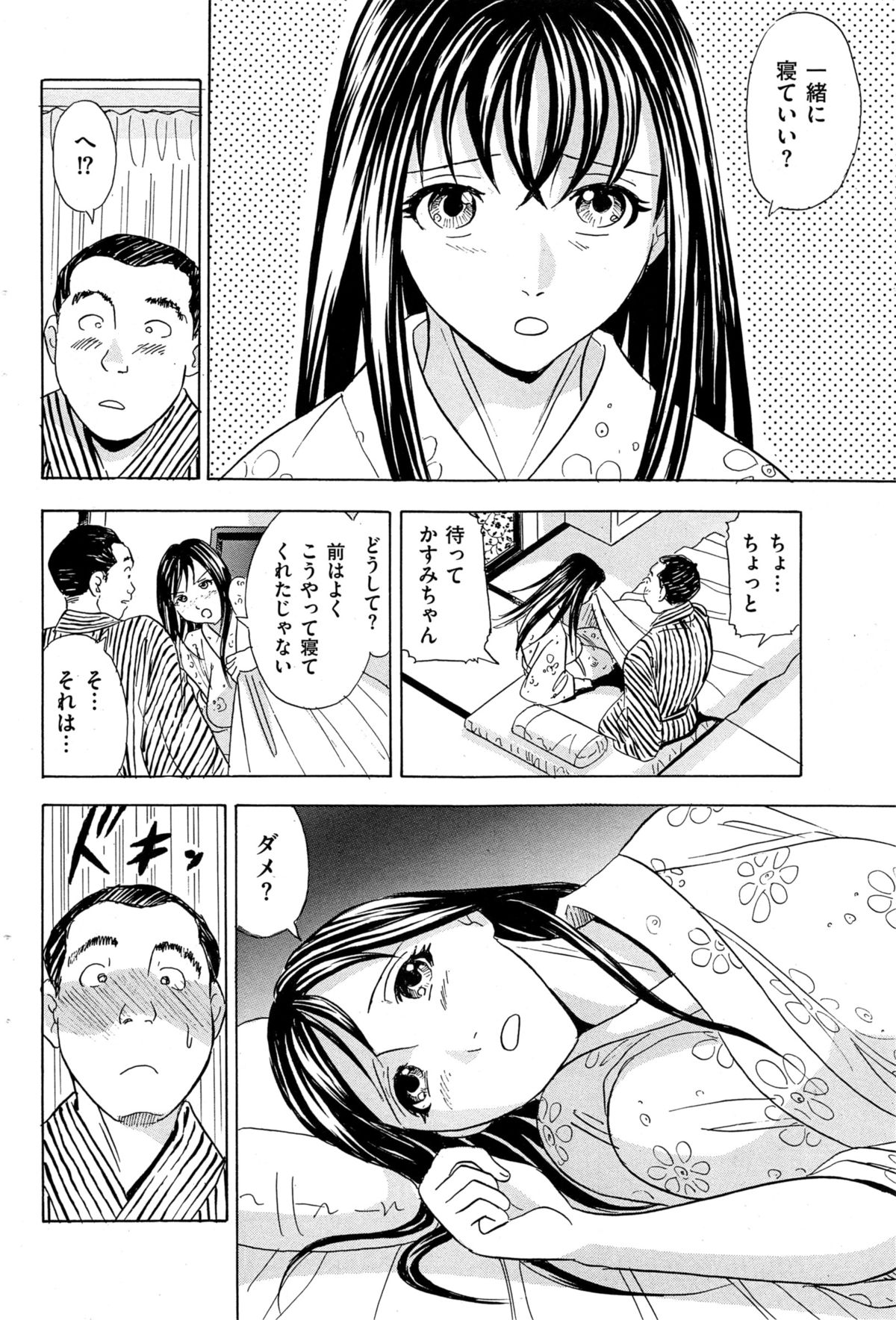 メンズゴールド 2014年11月号