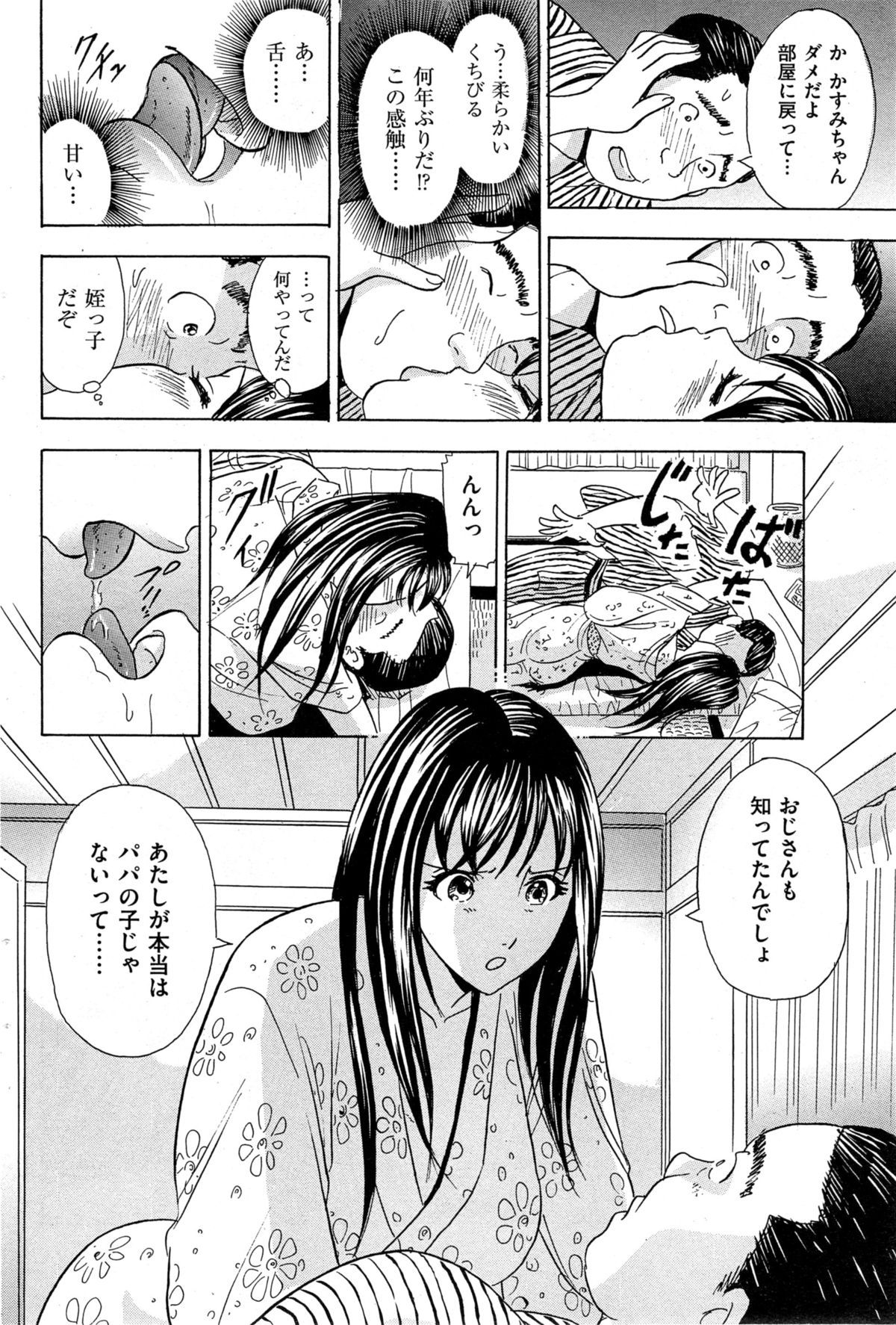 メンズゴールド 2014年11月号