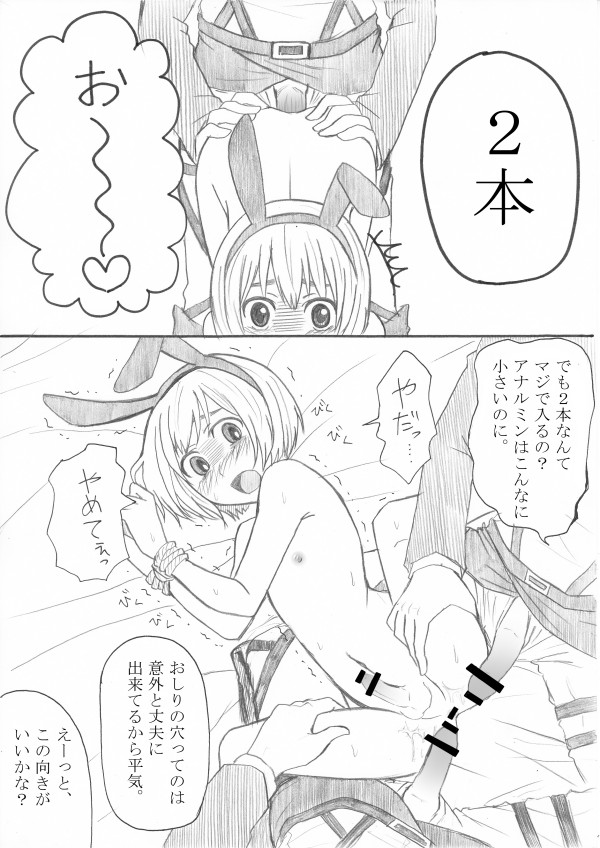 [大城メリー] エア新刊モブ×アルミン (進撃の巨人)