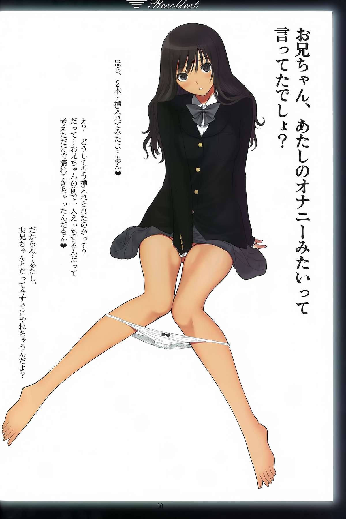 (C83) [T2 ART WORKS (Tony Taka)] リコレクト T2ARTWORKSイラスト総集本 [無修正]