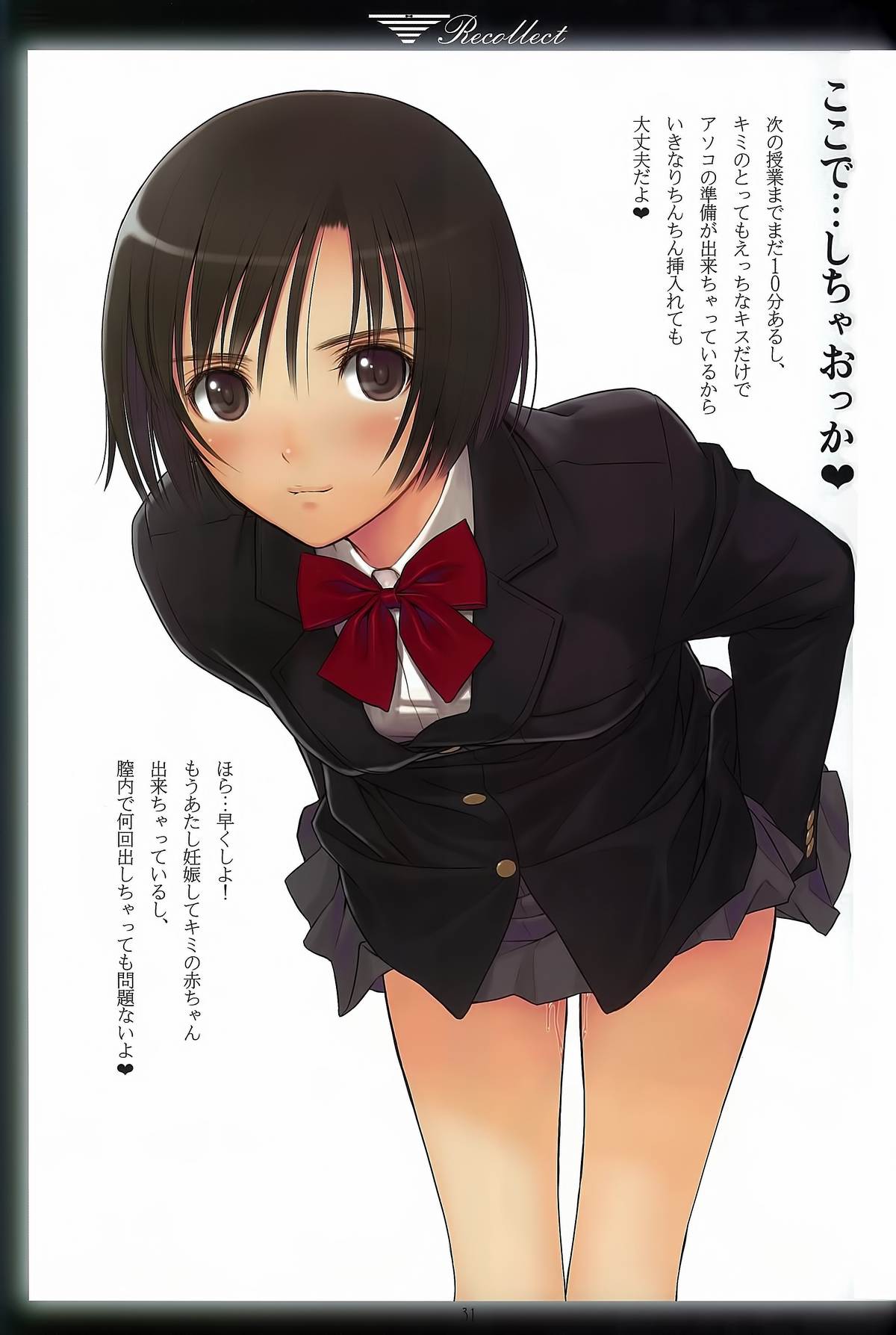 (C83) [T2 ART WORKS (Tony Taka)] リコレクト T2ARTWORKSイラスト総集本 [無修正]