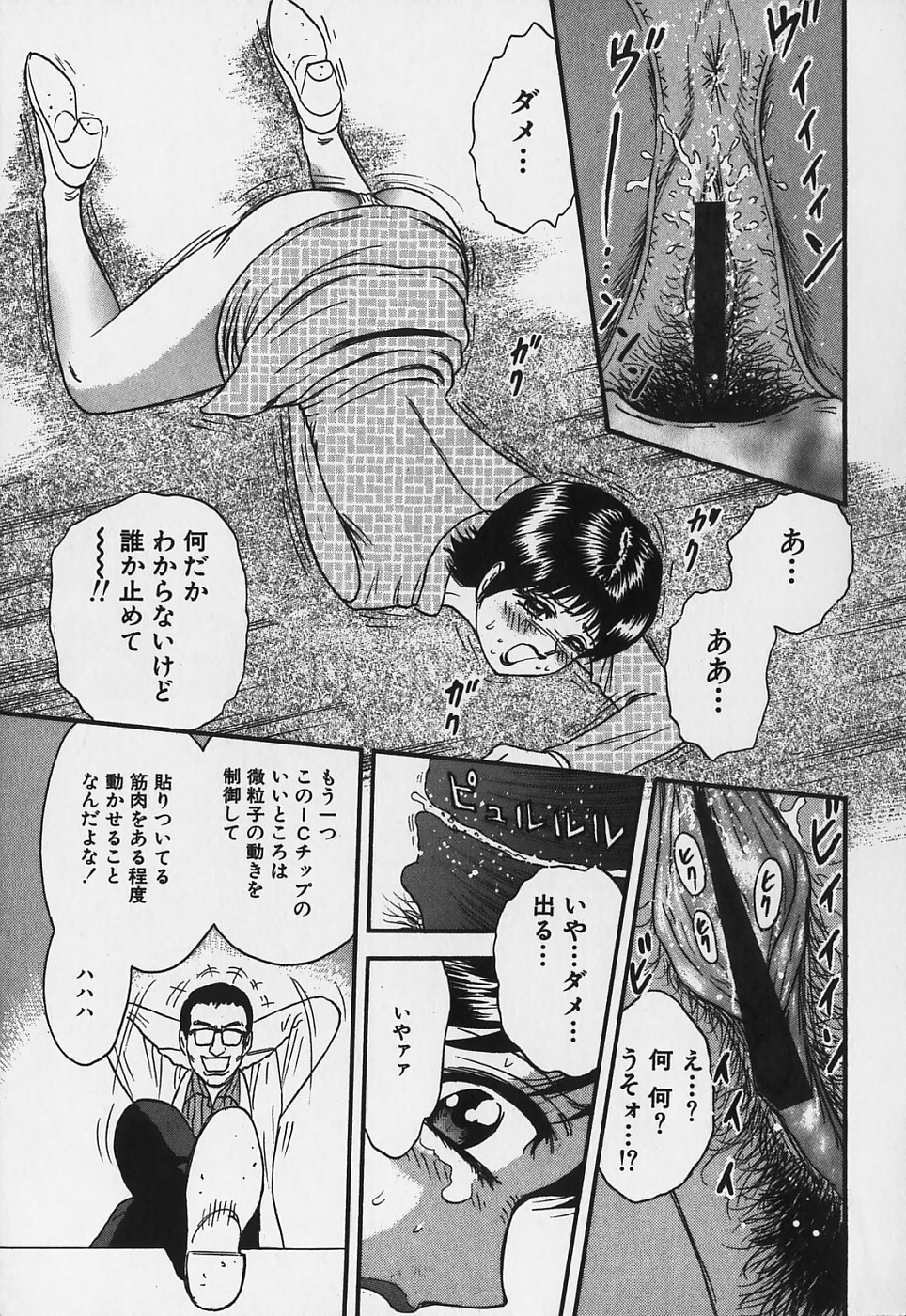 [近石まさし] 淫裸万象