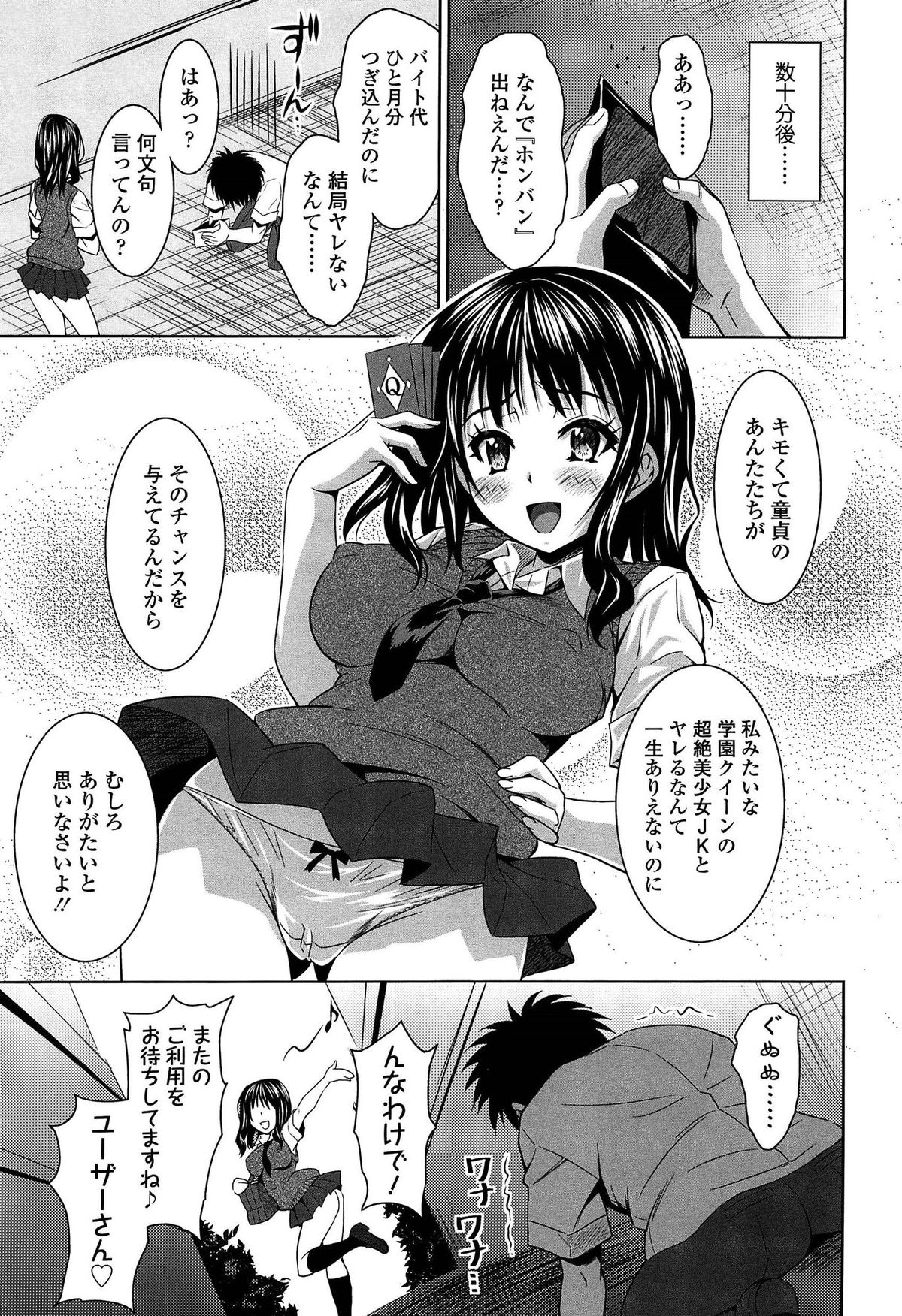 [のぶきちひろ] ラブ厨。
