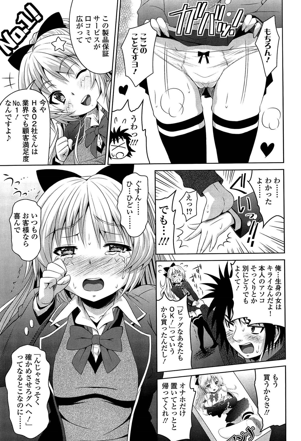 [のぶきちひろ] ラブ厨。