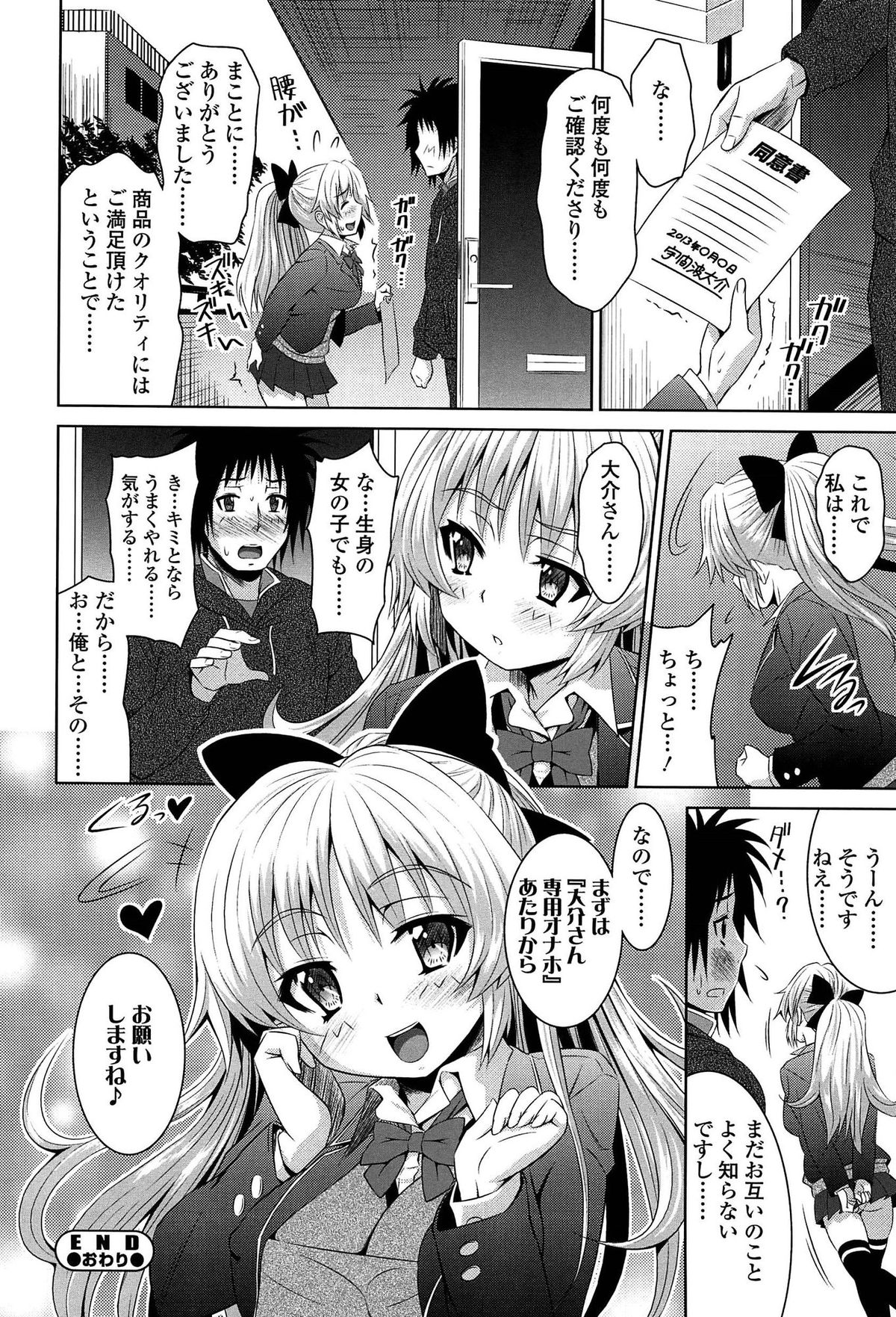 [のぶきちひろ] ラブ厨。