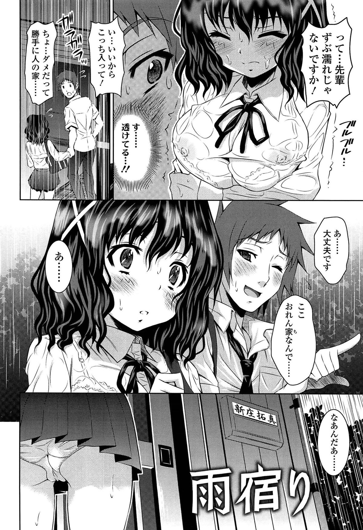 [のぶきちひろ] ラブ厨。