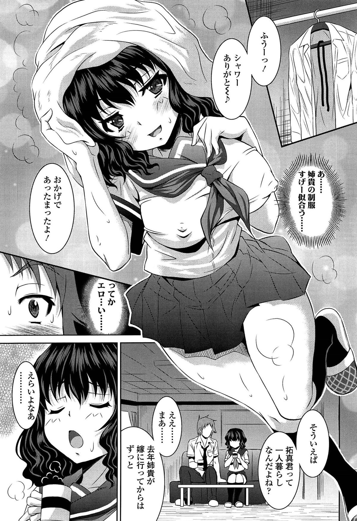 [のぶきちひろ] ラブ厨。