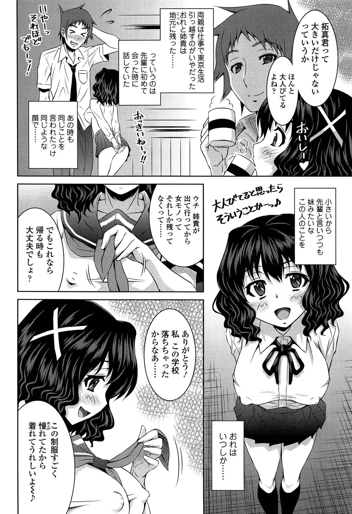[のぶきちひろ] ラブ厨。