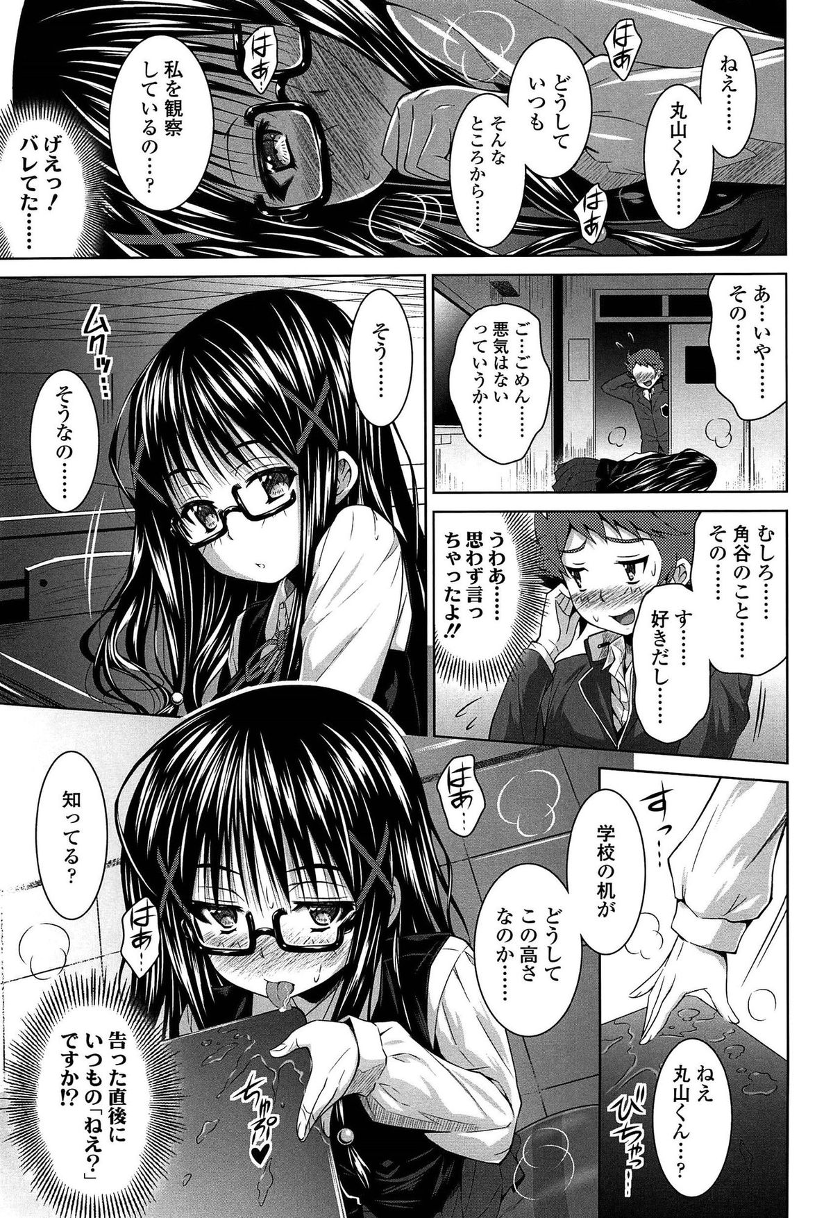 [のぶきちひろ] ラブ厨。