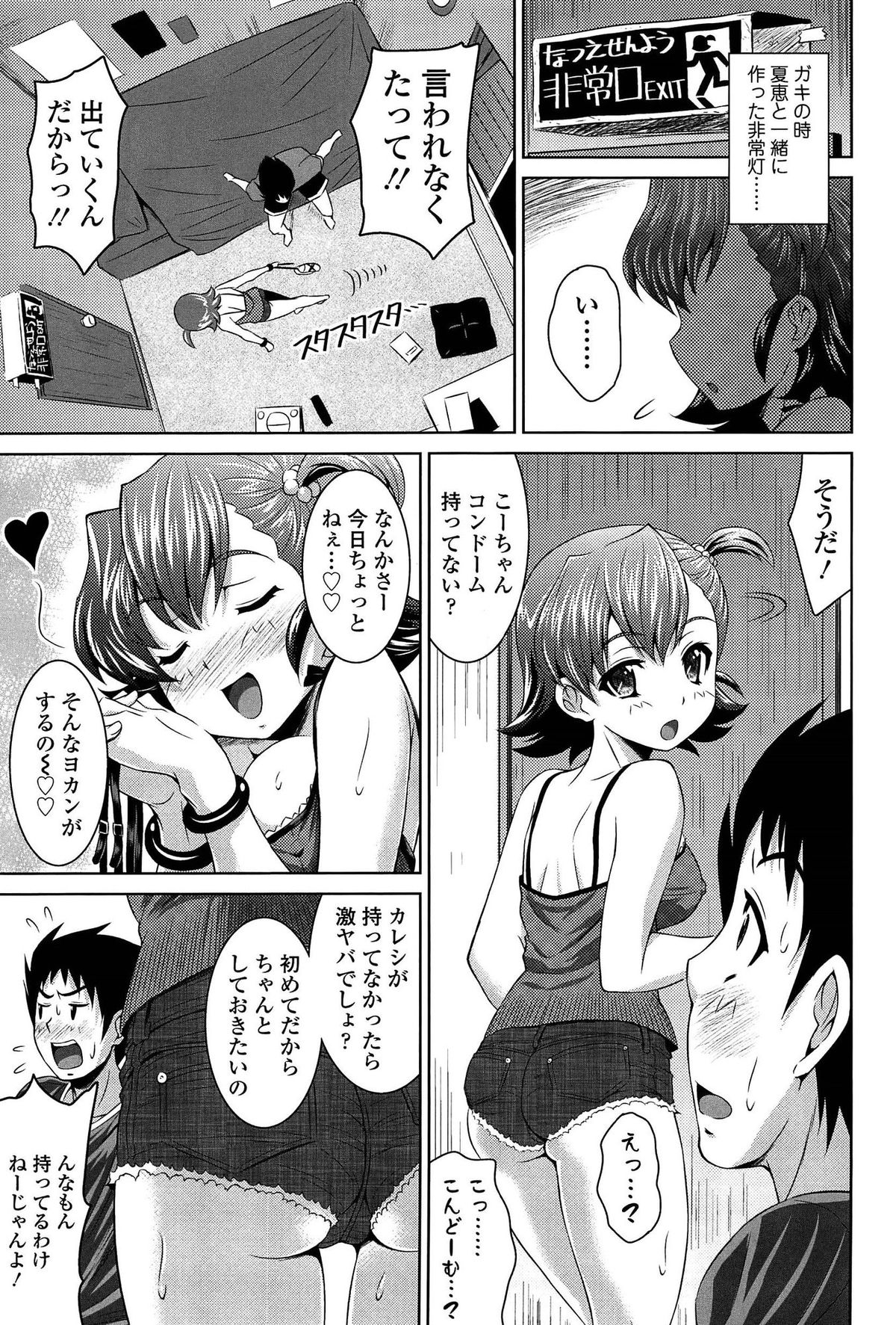[のぶきちひろ] ラブ厨。