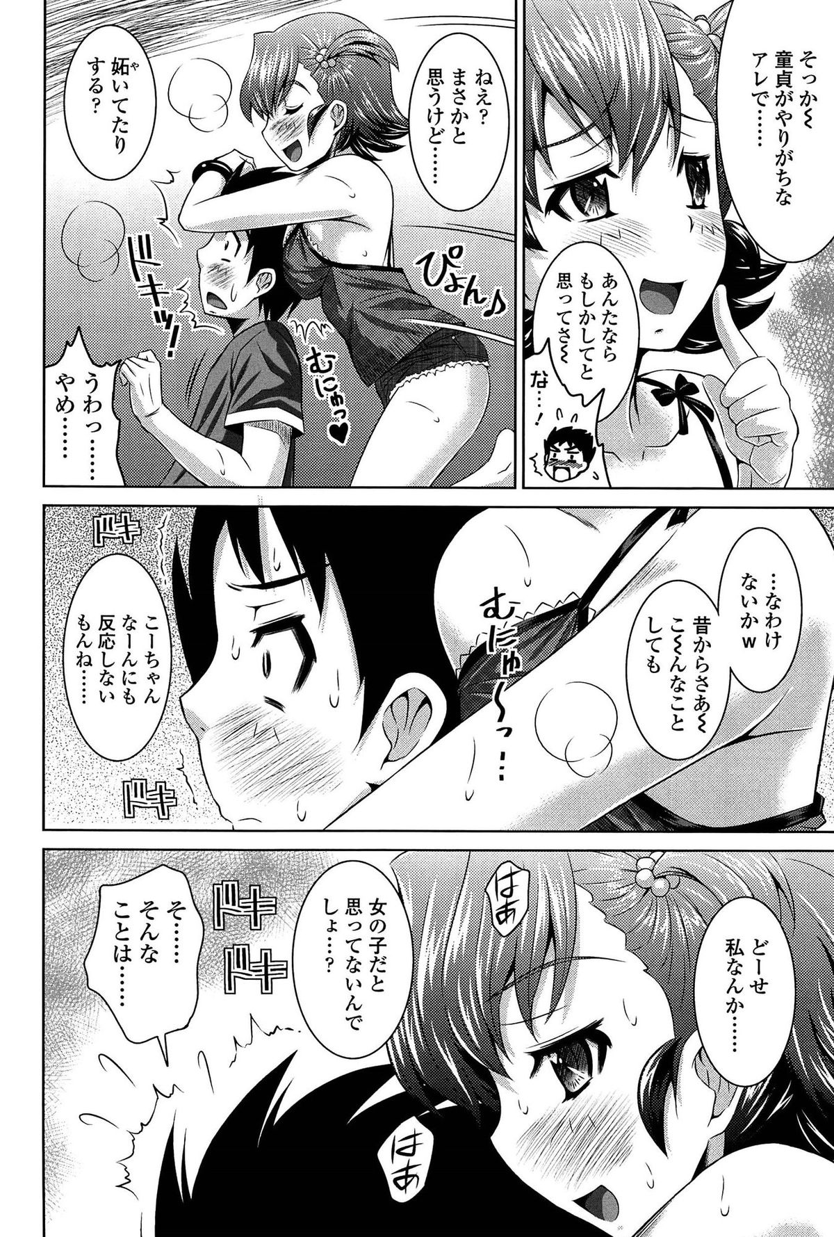 [のぶきちひろ] ラブ厨。