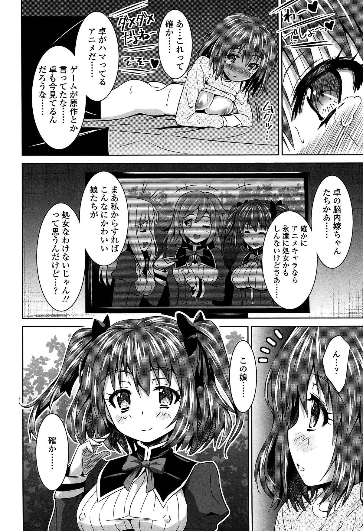 [のぶきちひろ] ラブ厨。