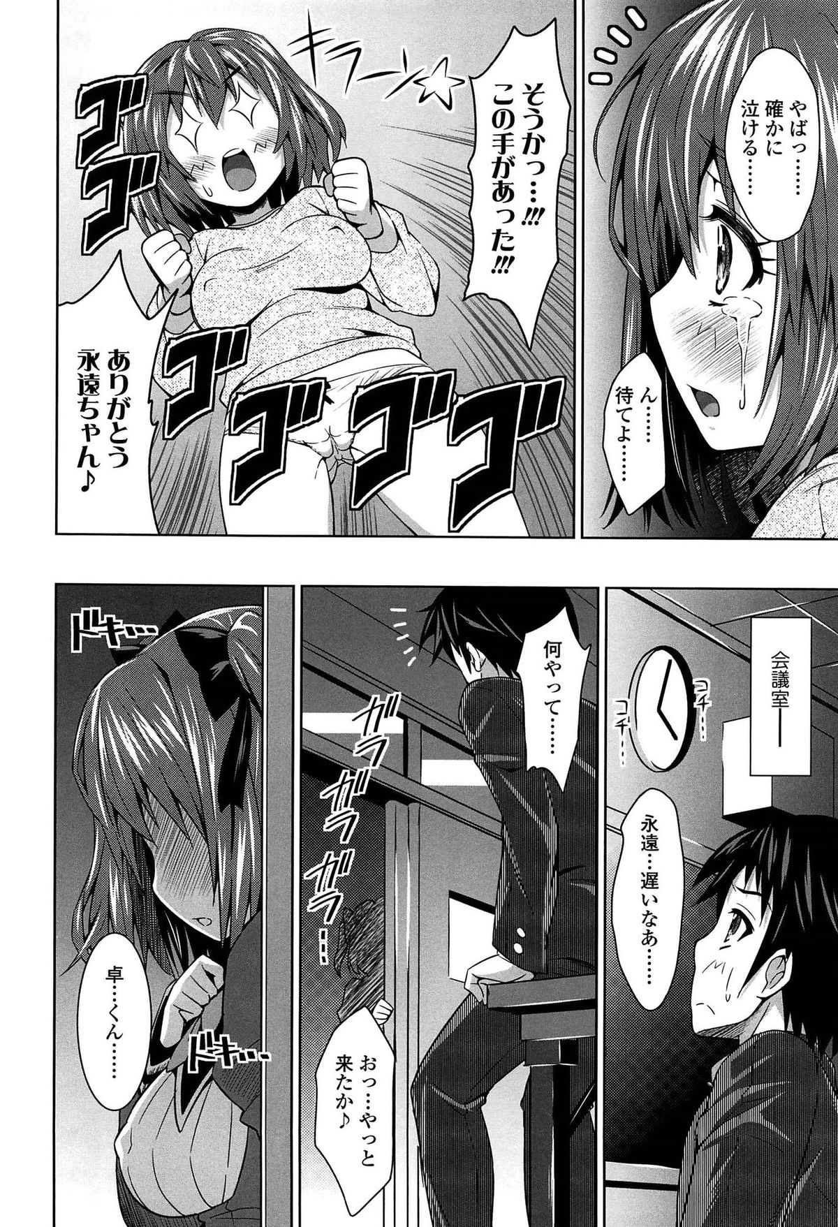 [のぶきちひろ] ラブ厨。