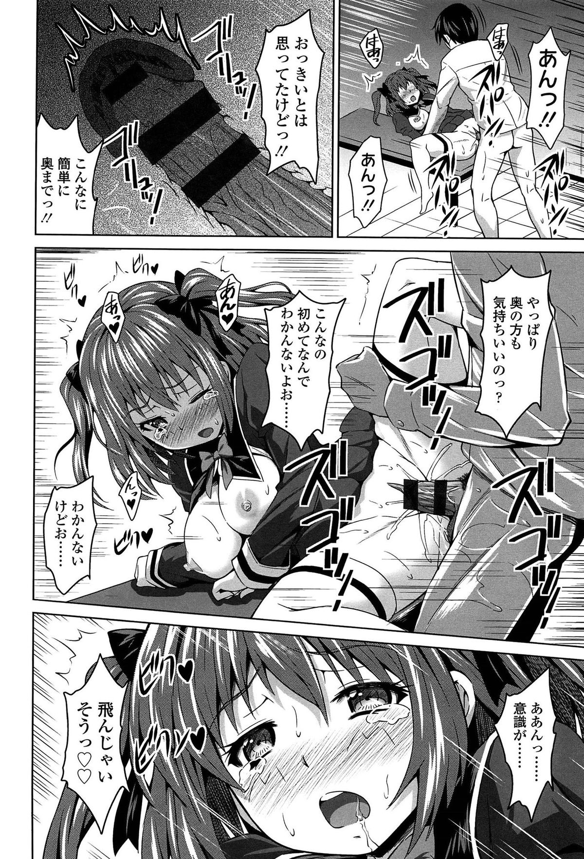 [のぶきちひろ] ラブ厨。