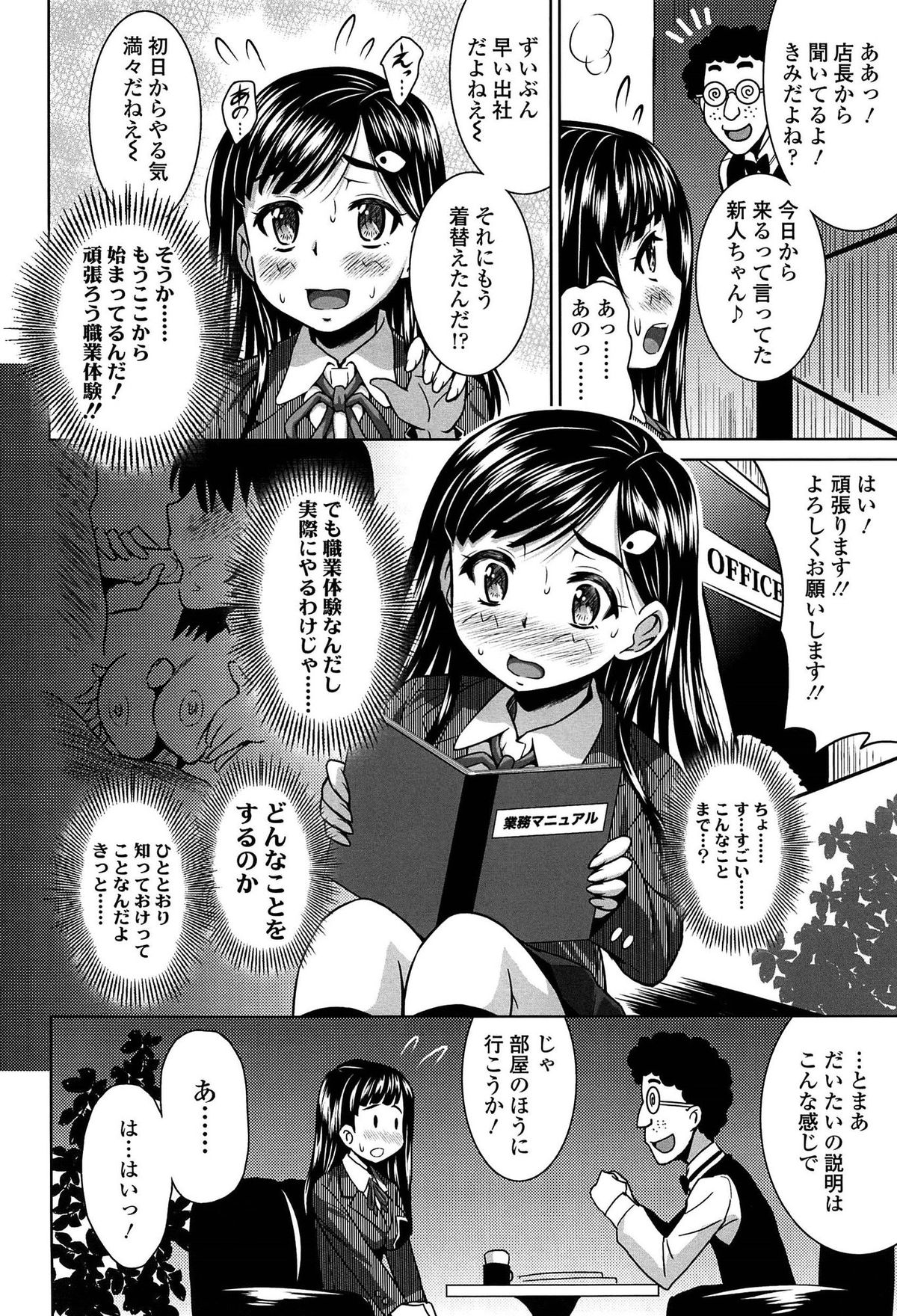 [のぶきちひろ] ラブ厨。