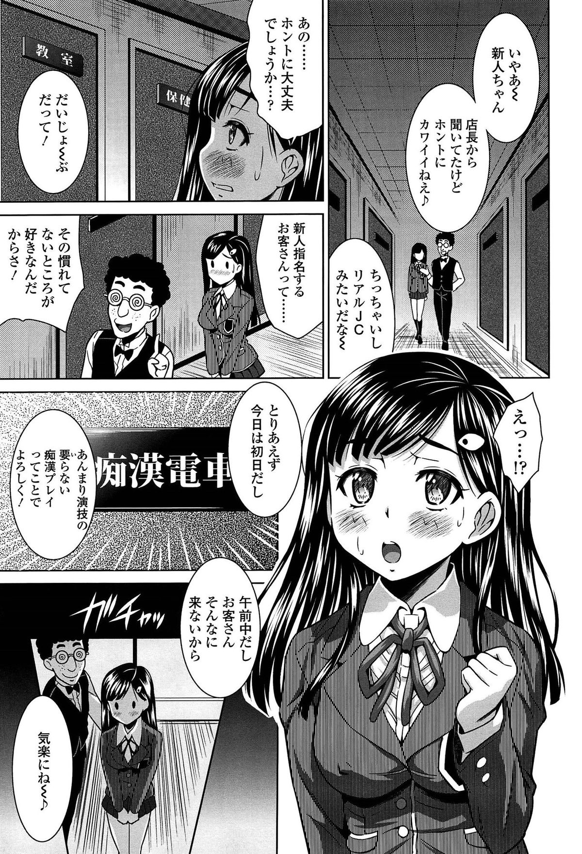 [のぶきちひろ] ラブ厨。