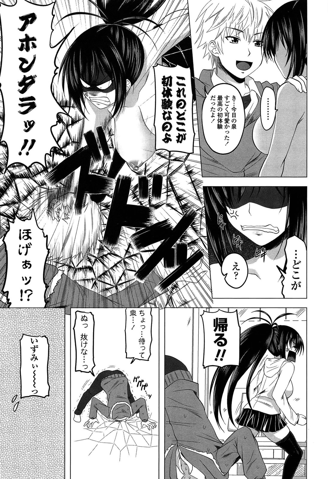 [アーセナル] でびるちぇりーぱい ドラマCD付き