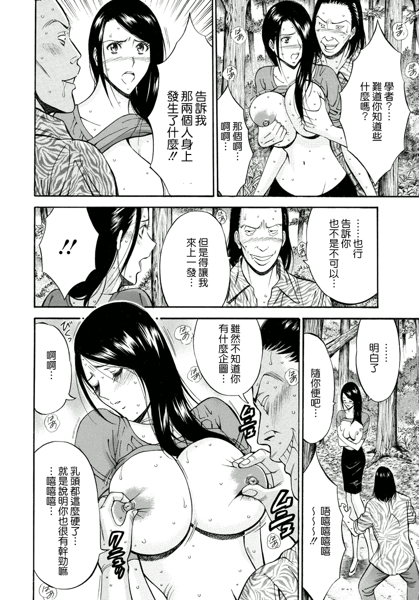 [ながしま超助] 人魚を喰らう島 [中国翻訳] [DL版]