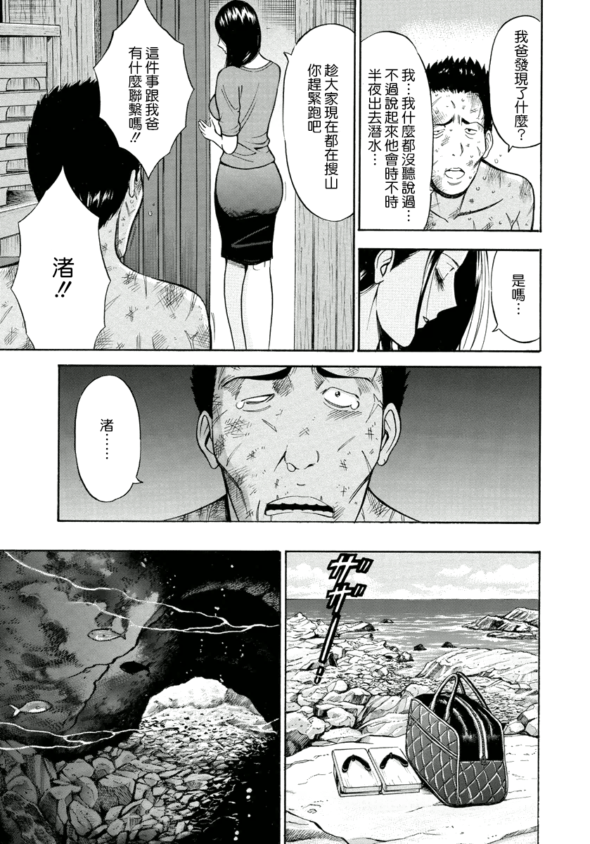 [ながしま超助] 人魚を喰らう島 [中国翻訳] [DL版]