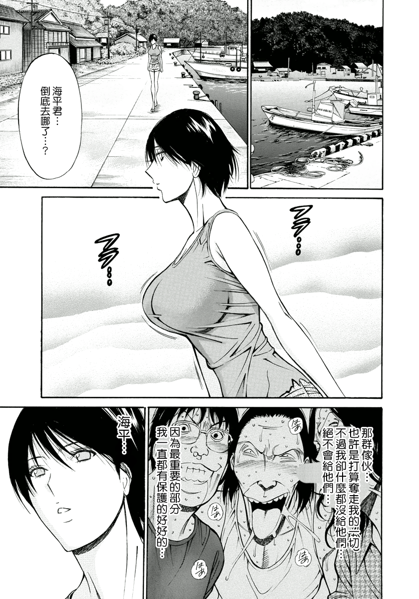 [ながしま超助] 人魚を喰らう島 [中国翻訳] [DL版]