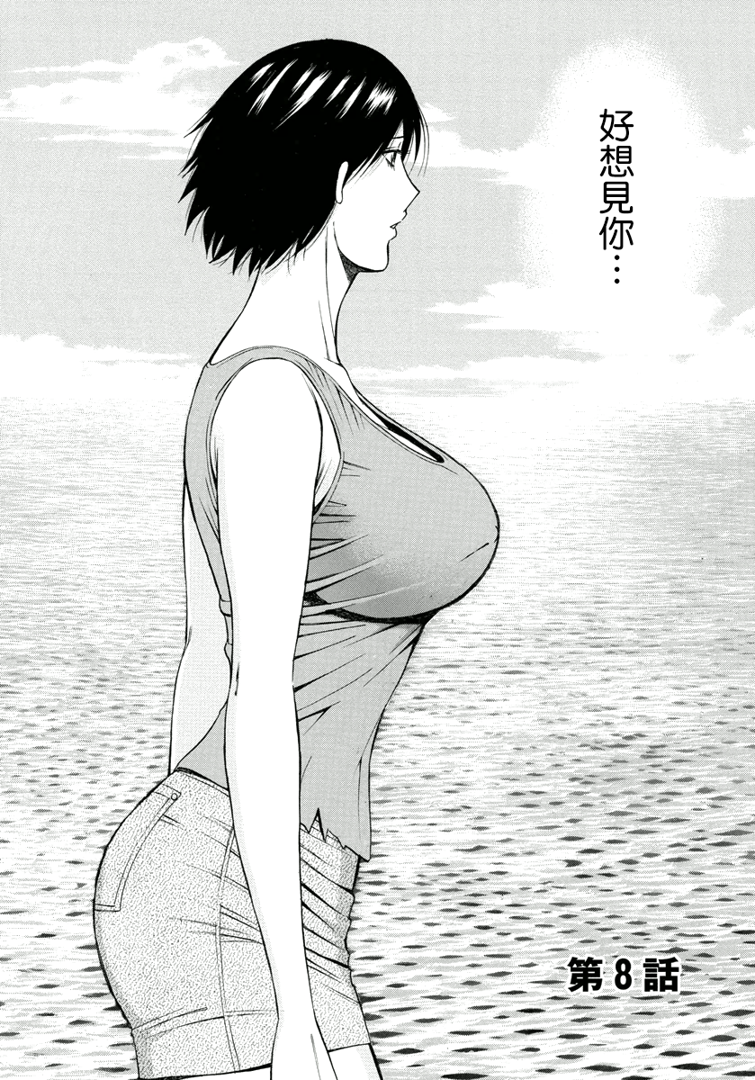 [ながしま超助] 人魚を喰らう島 [中国翻訳] [DL版]