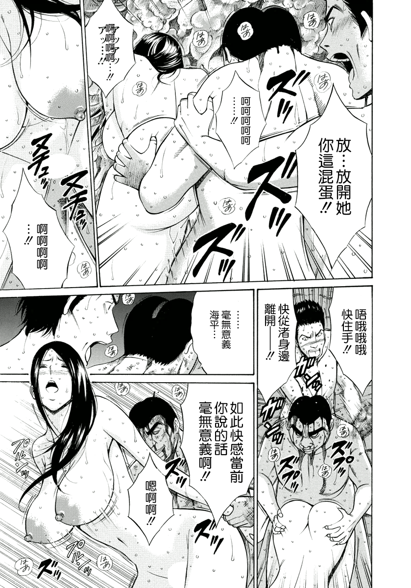 [ながしま超助] 人魚を喰らう島 [中国翻訳] [DL版]