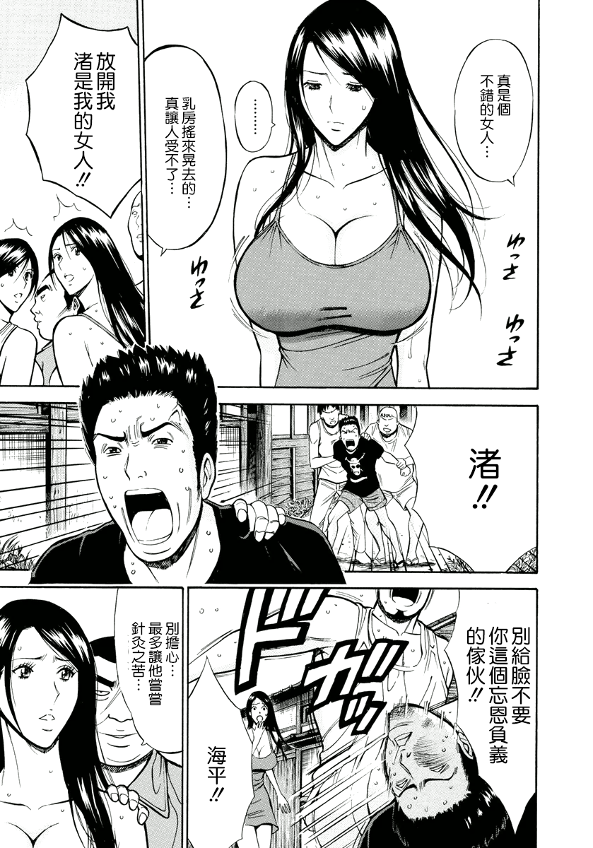 [ながしま超助] 人魚を喰らう島 [中国翻訳] [DL版]
