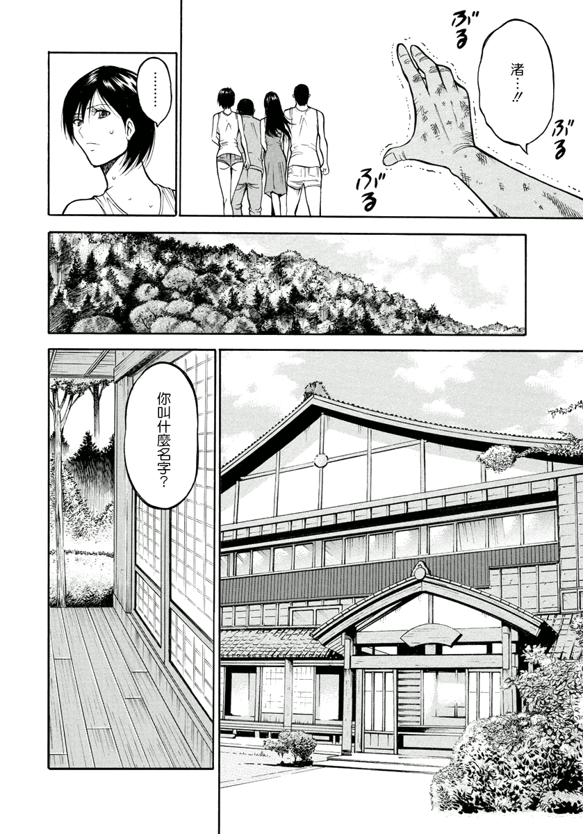 [ながしま超助] 人魚を喰らう島 [中国翻訳] [DL版]