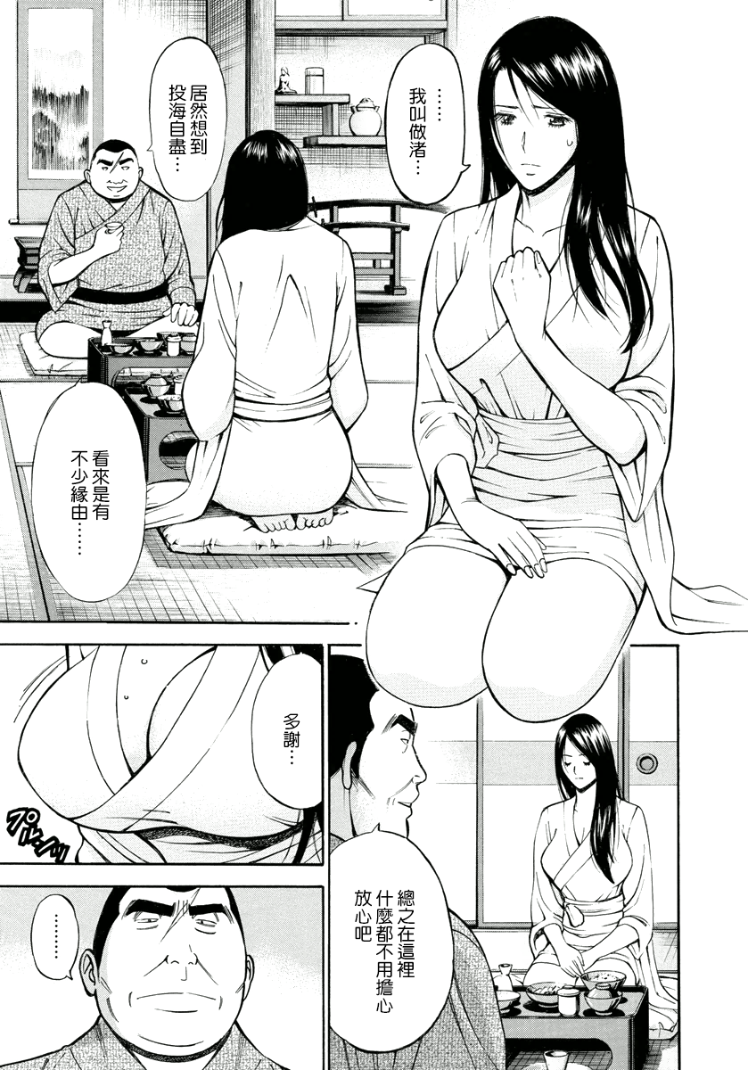 [ながしま超助] 人魚を喰らう島 [中国翻訳] [DL版]