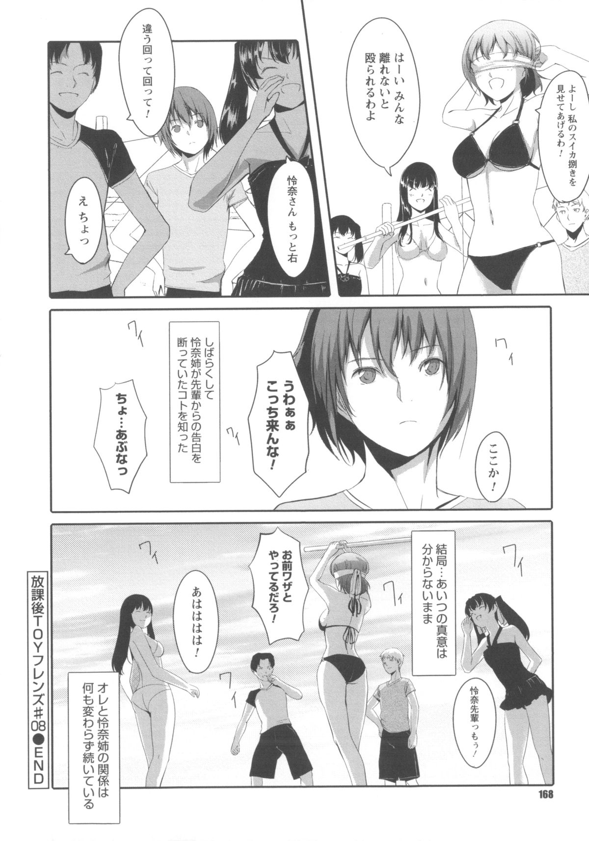 [ぐすたふ] 放課後TOYフレンズ