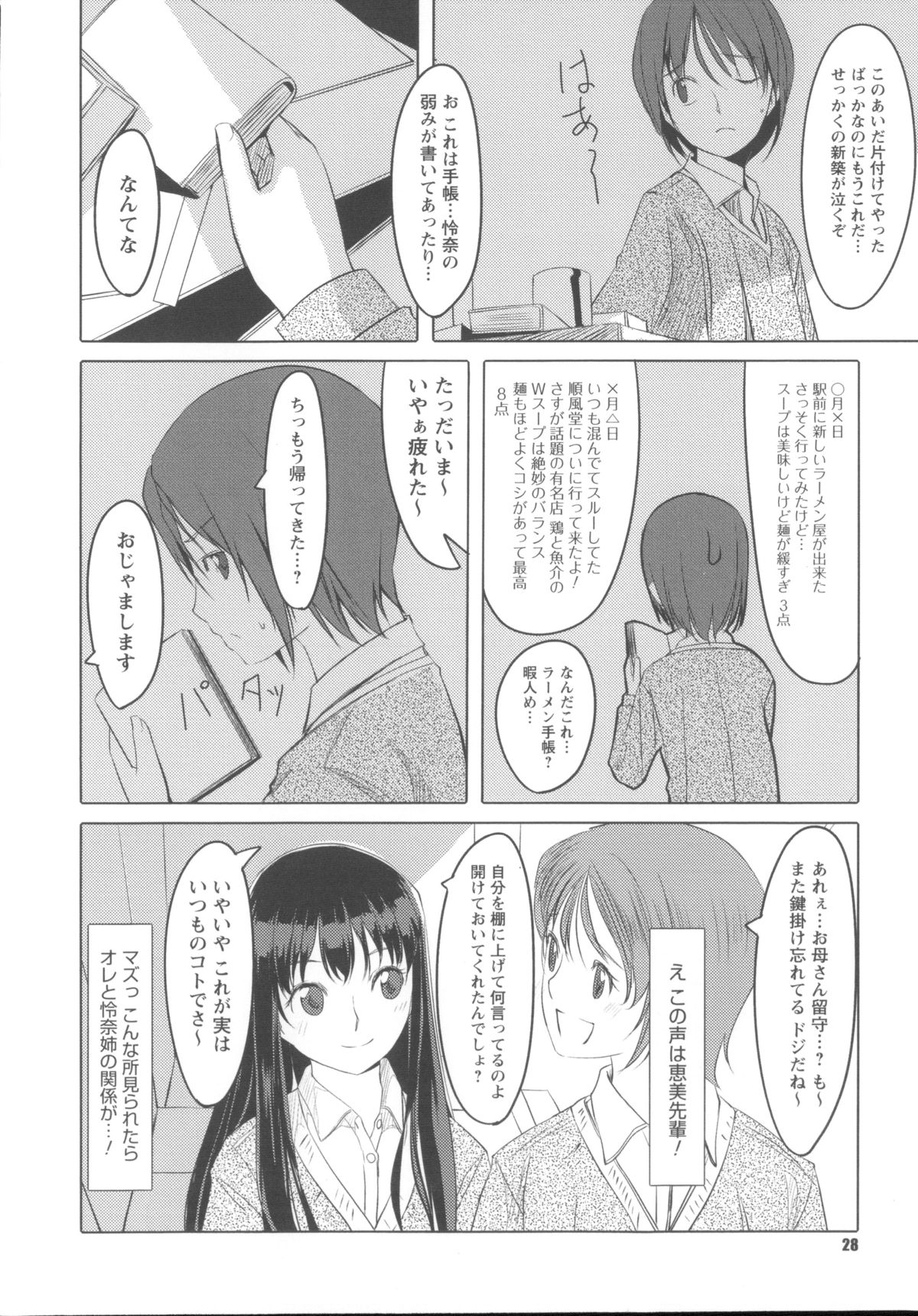 [ぐすたふ] 放課後TOYフレンズ