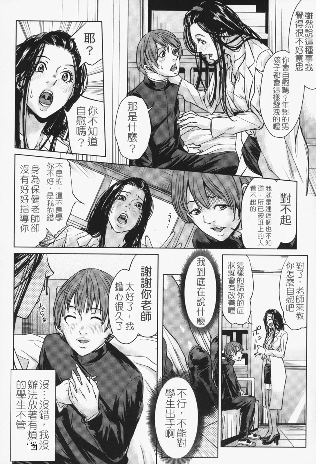 [舞六まいむ] お姉様がイかせてあげる [中国翻訳]