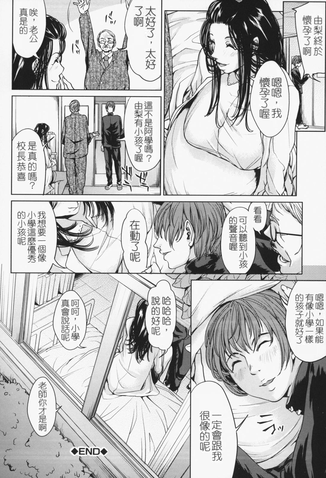 [舞六まいむ] お姉様がイかせてあげる [中国翻訳]
