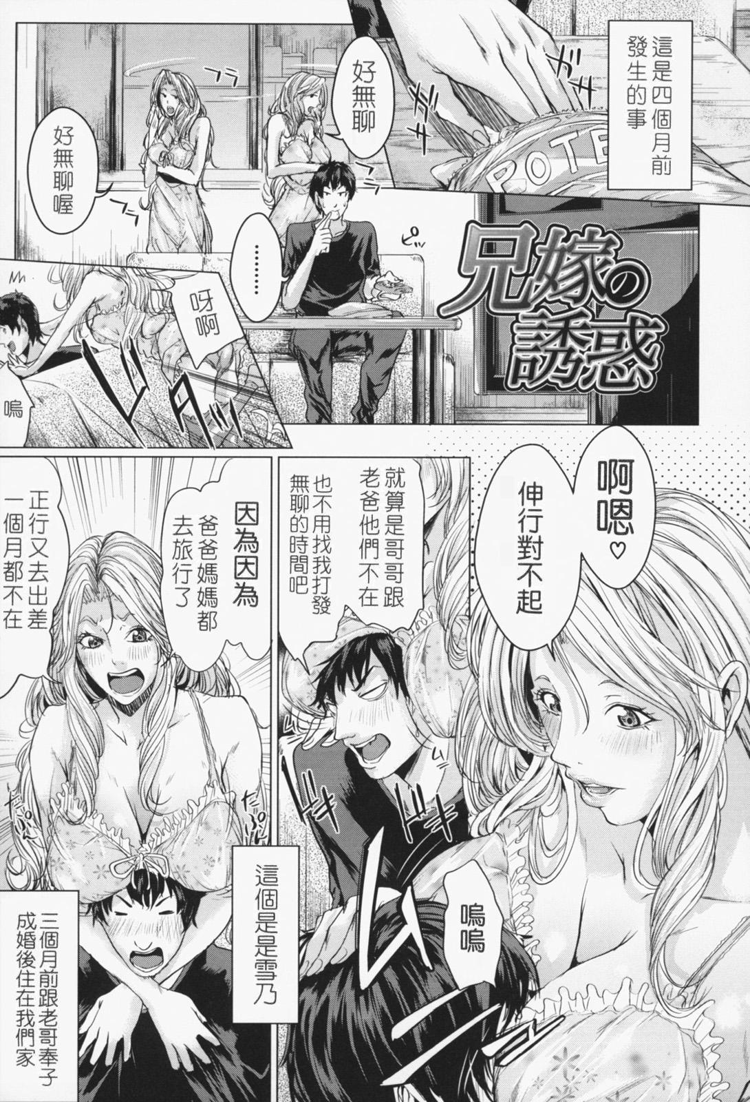 [舞六まいむ] お姉様がイかせてあげる [中国翻訳]