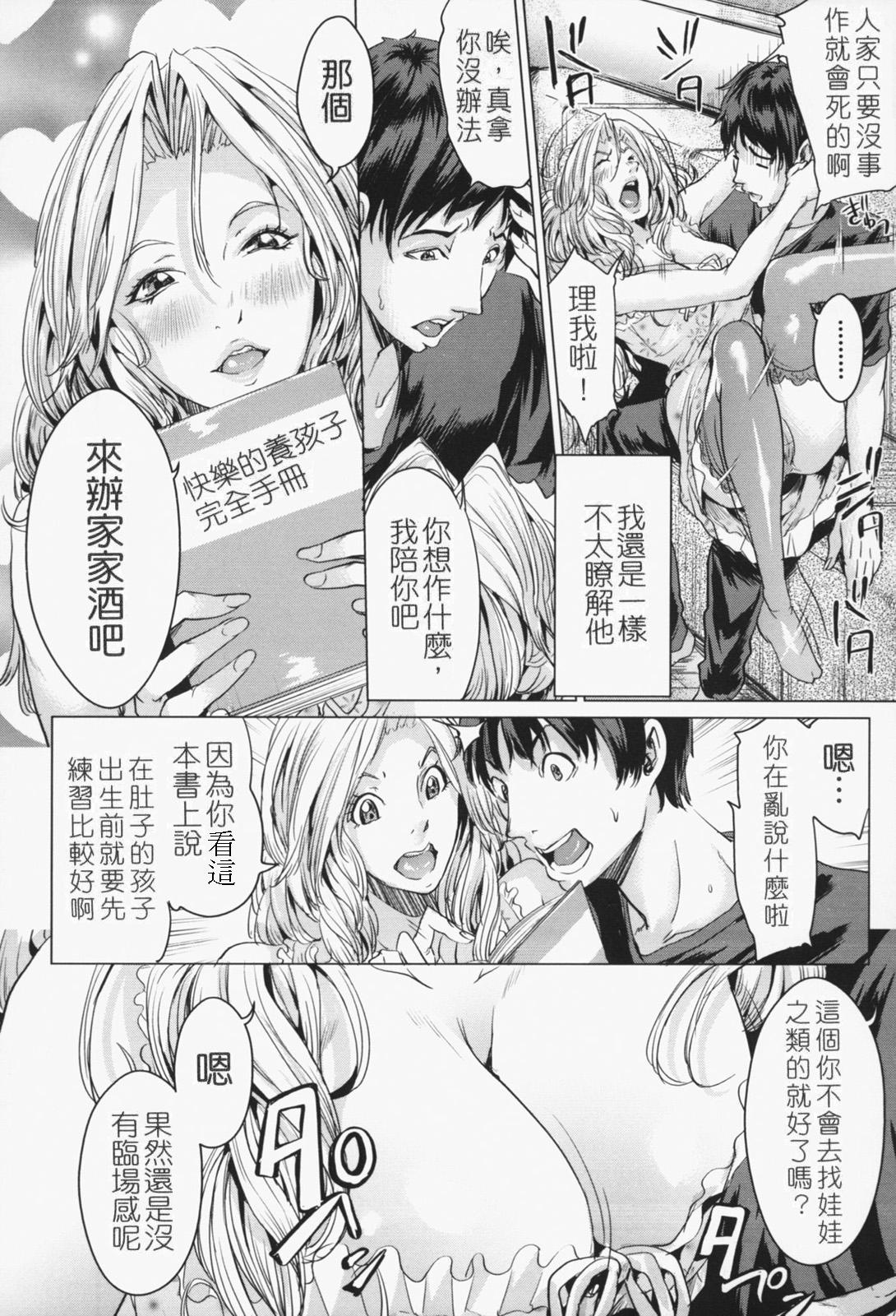 [舞六まいむ] お姉様がイかせてあげる [中国翻訳]