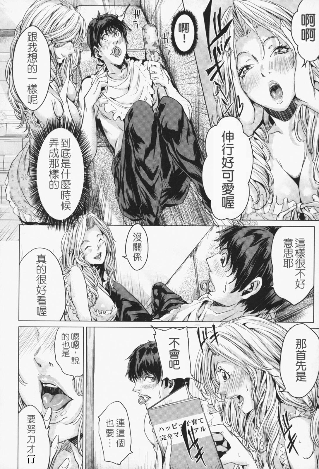 [舞六まいむ] お姉様がイかせてあげる [中国翻訳]