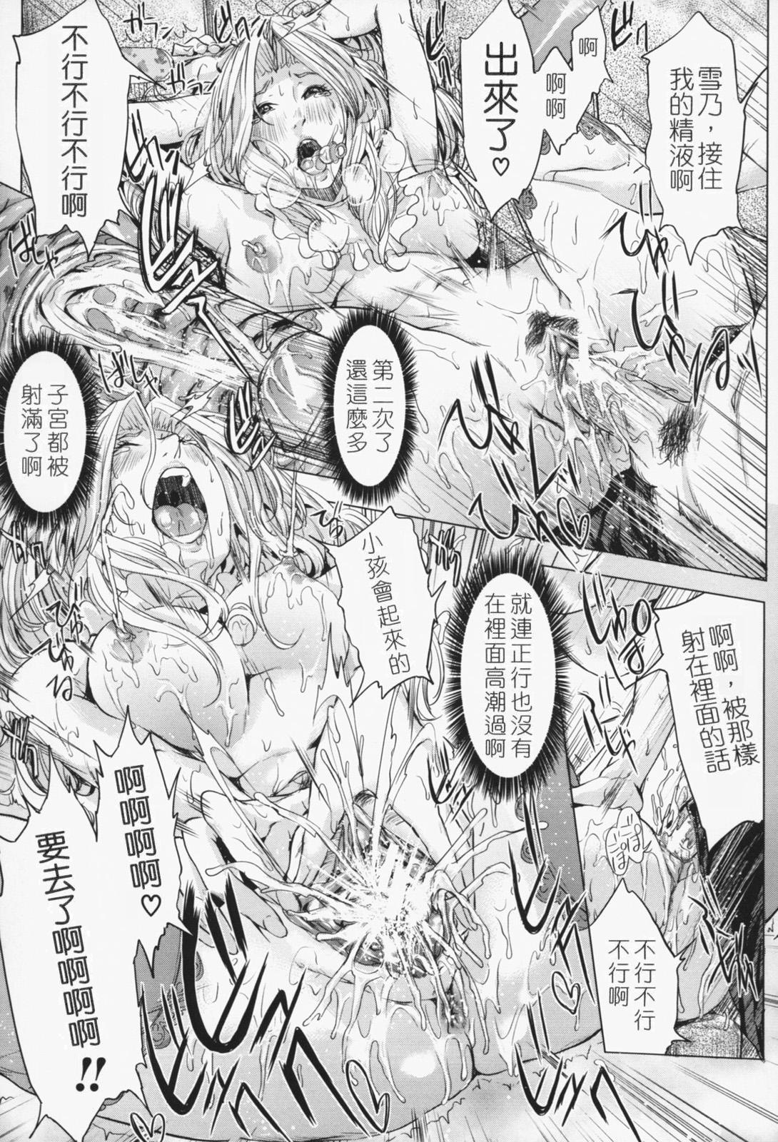 [舞六まいむ] お姉様がイかせてあげる [中国翻訳]