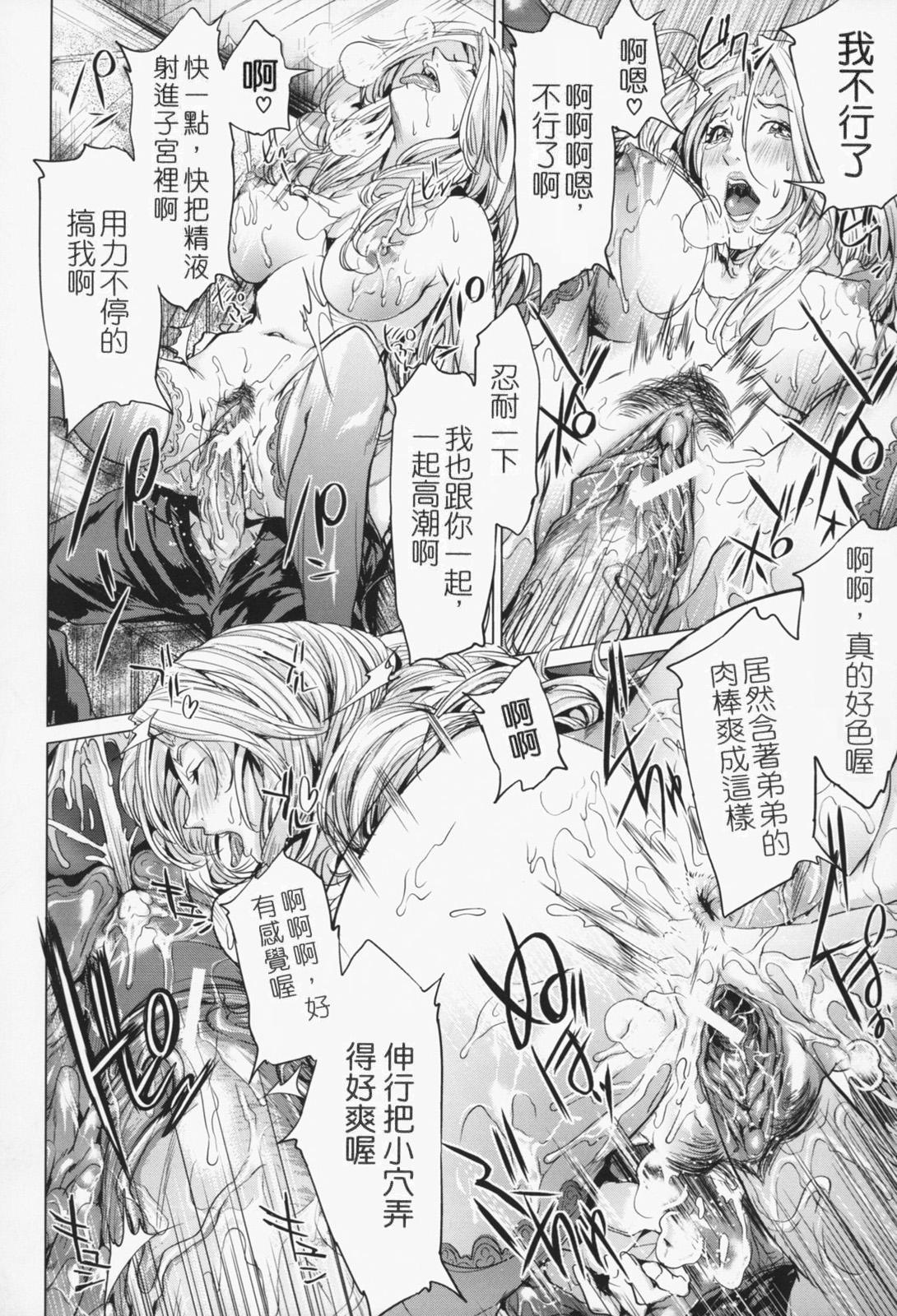 [舞六まいむ] お姉様がイかせてあげる [中国翻訳]