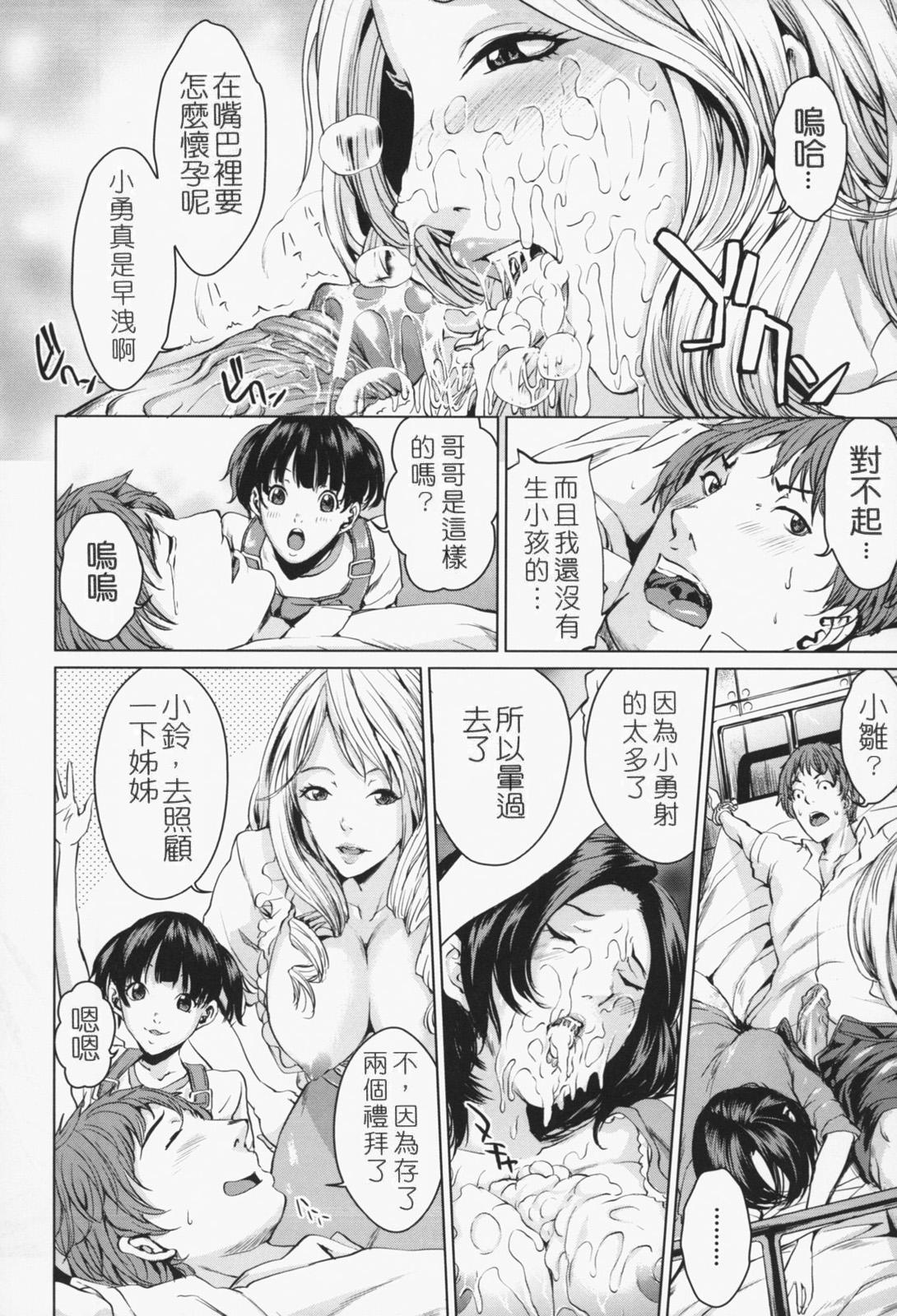 [舞六まいむ] お姉様がイかせてあげる [中国翻訳]
