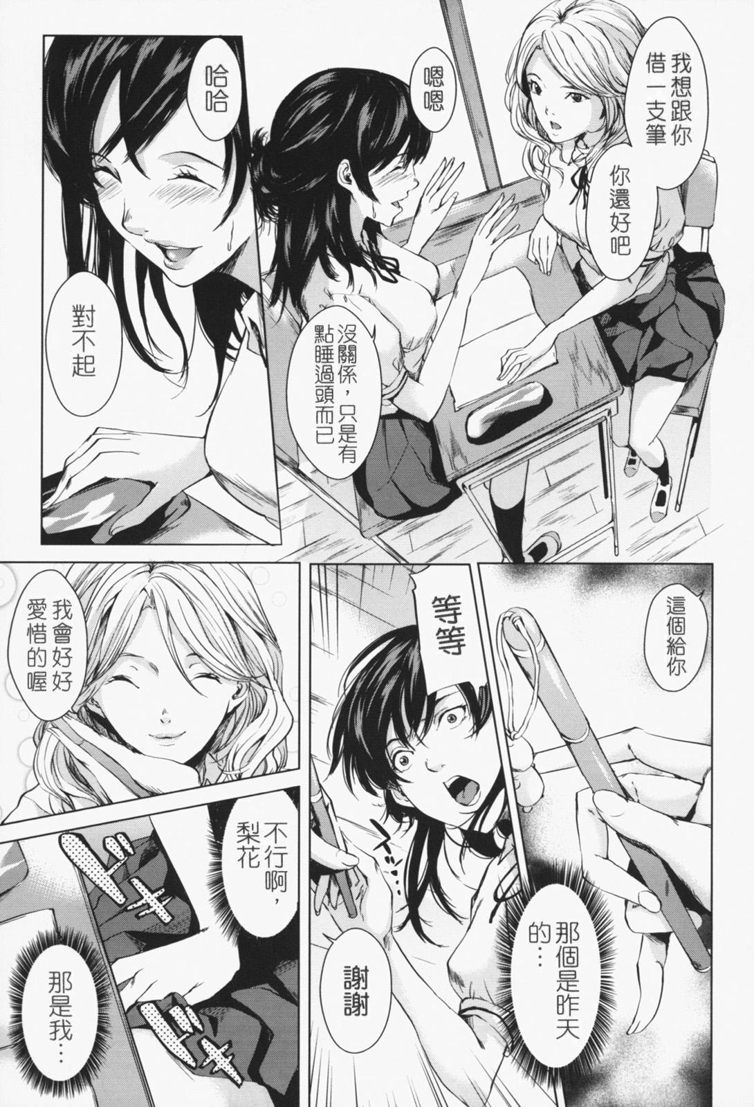 [舞六まいむ] お姉様がイかせてあげる [中国翻訳]