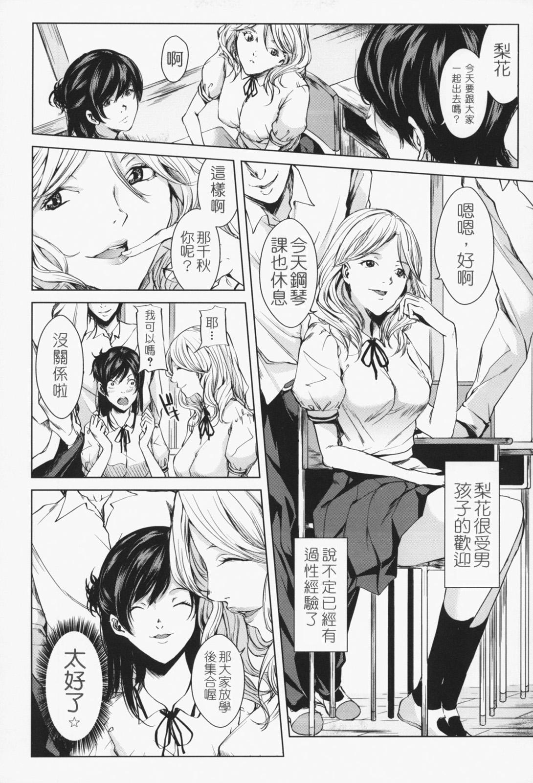 [舞六まいむ] お姉様がイかせてあげる [中国翻訳]
