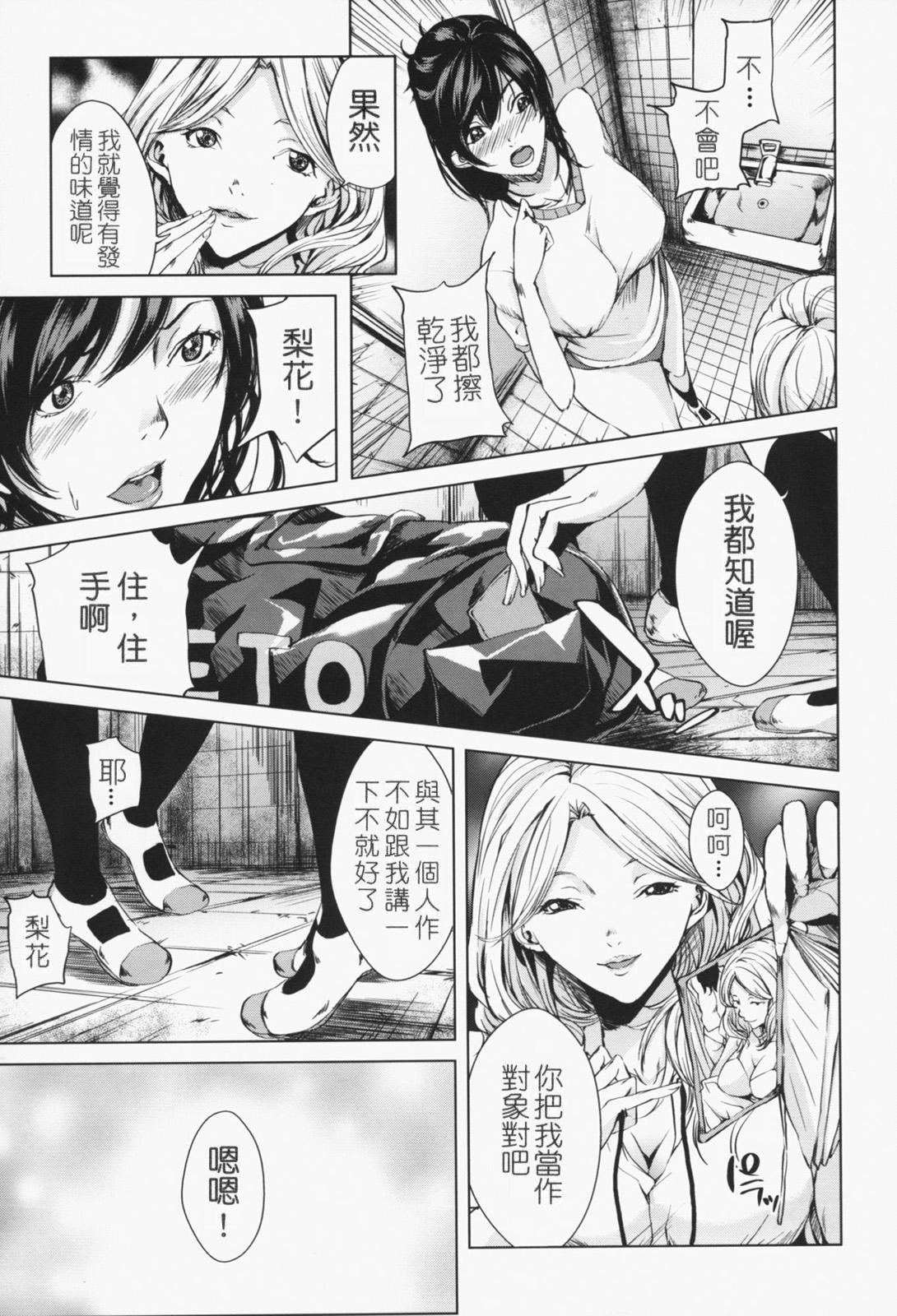 [舞六まいむ] お姉様がイかせてあげる [中国翻訳]