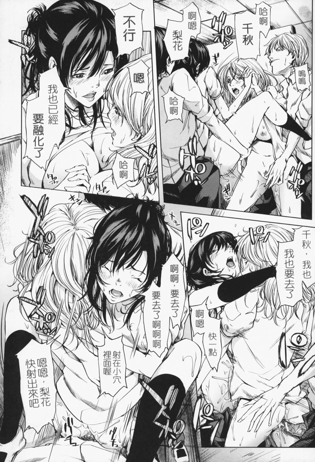 [舞六まいむ] お姉様がイかせてあげる [中国翻訳]