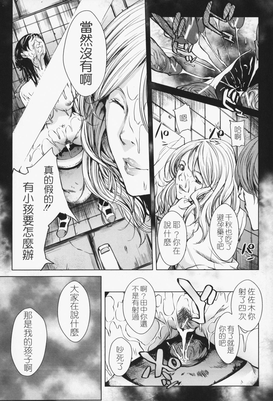 [舞六まいむ] お姉様がイかせてあげる [中国翻訳]