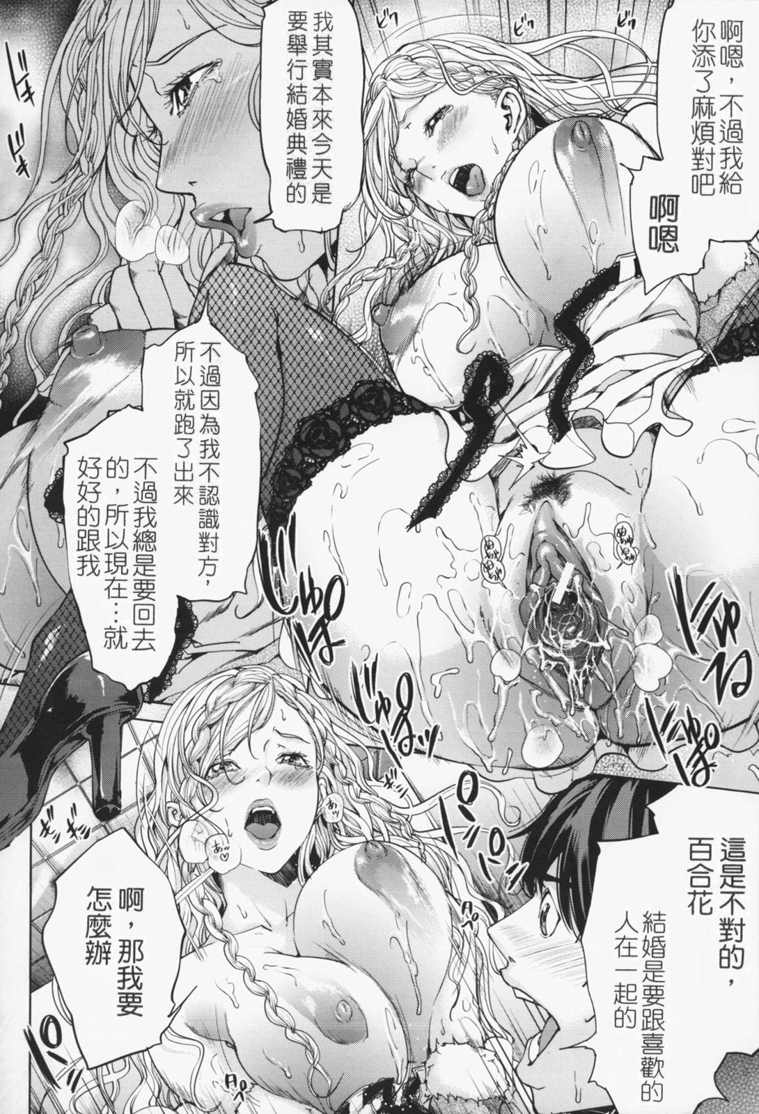 [舞六まいむ] お姉様がイかせてあげる [中国翻訳]
