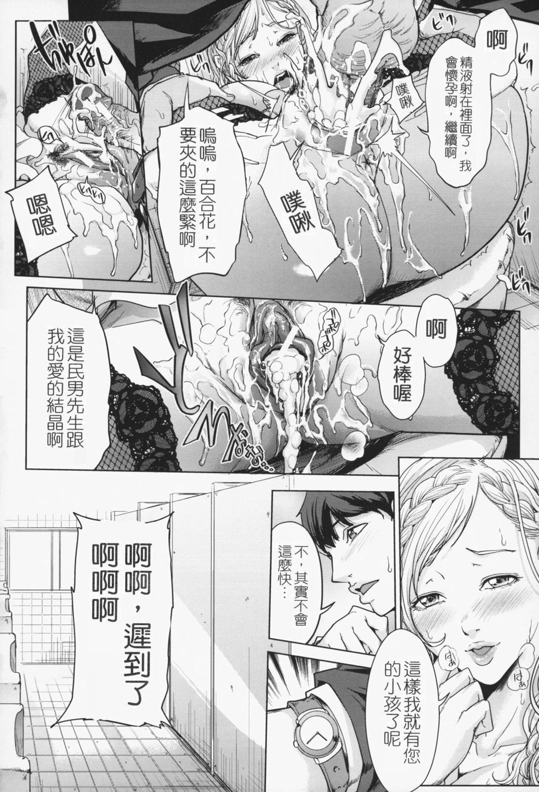 [舞六まいむ] お姉様がイかせてあげる [中国翻訳]