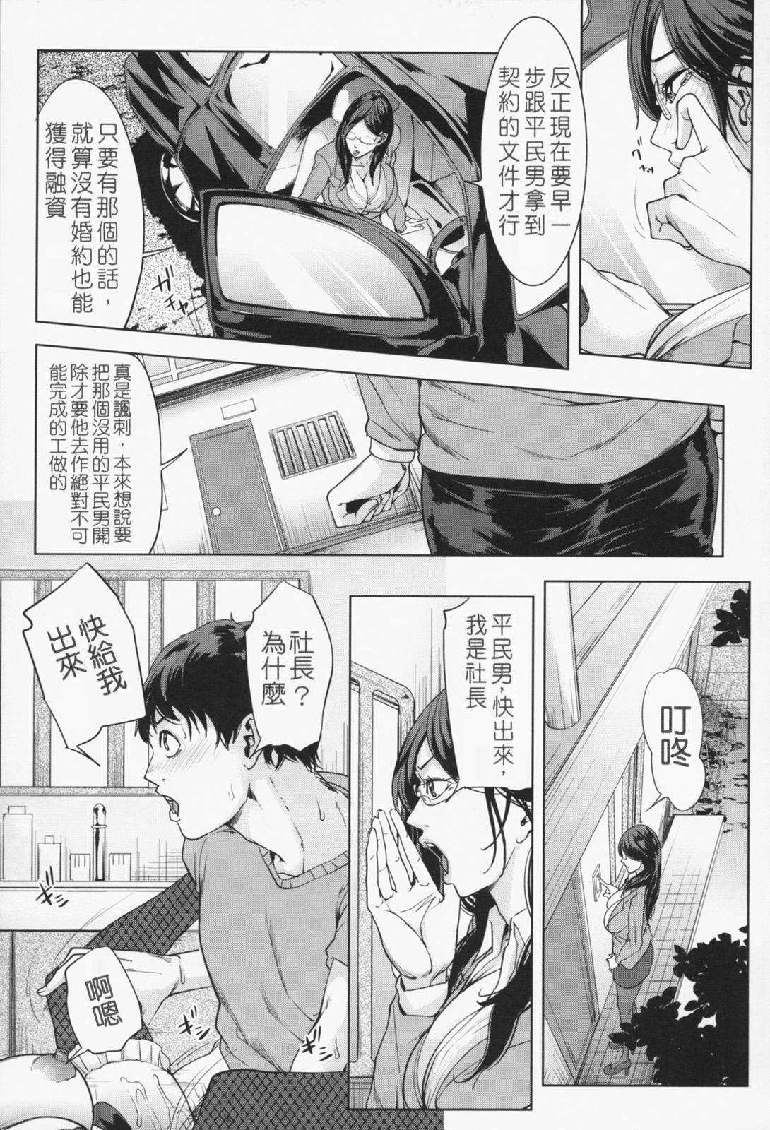 [舞六まいむ] お姉様がイかせてあげる [中国翻訳]